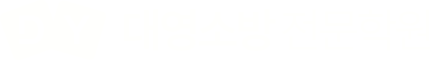 대영소방전문학원